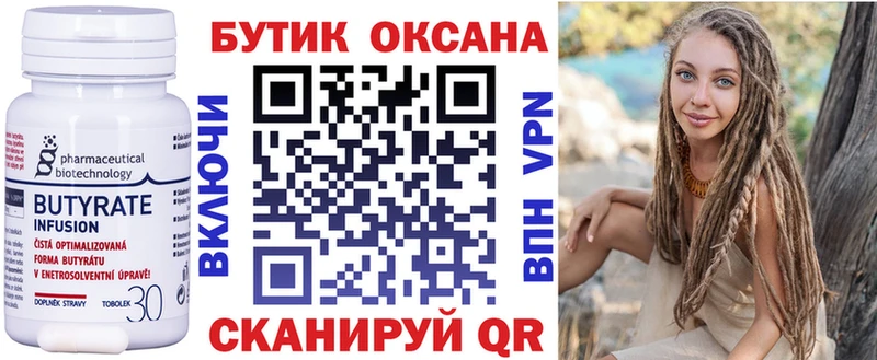 хочу   hydra вход  Бутират бутандиол  Мещовск 
