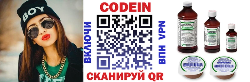 Кодеиновый сироп Lean напиток Lean (лин)  маркетплейс какой сайт  Мещовск  hydra зеркало 