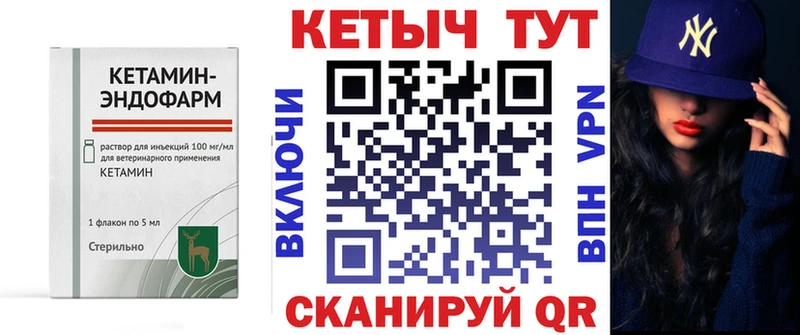 КЕТАМИН VHQ  наркошоп  Мещовск 