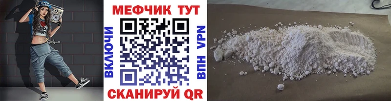 дарнет шоп  Мещовск  Мефедрон 4 MMC 